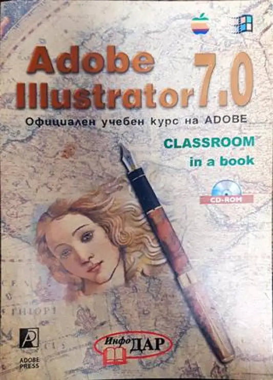 Adobe Illustrator 7.0 - Книги