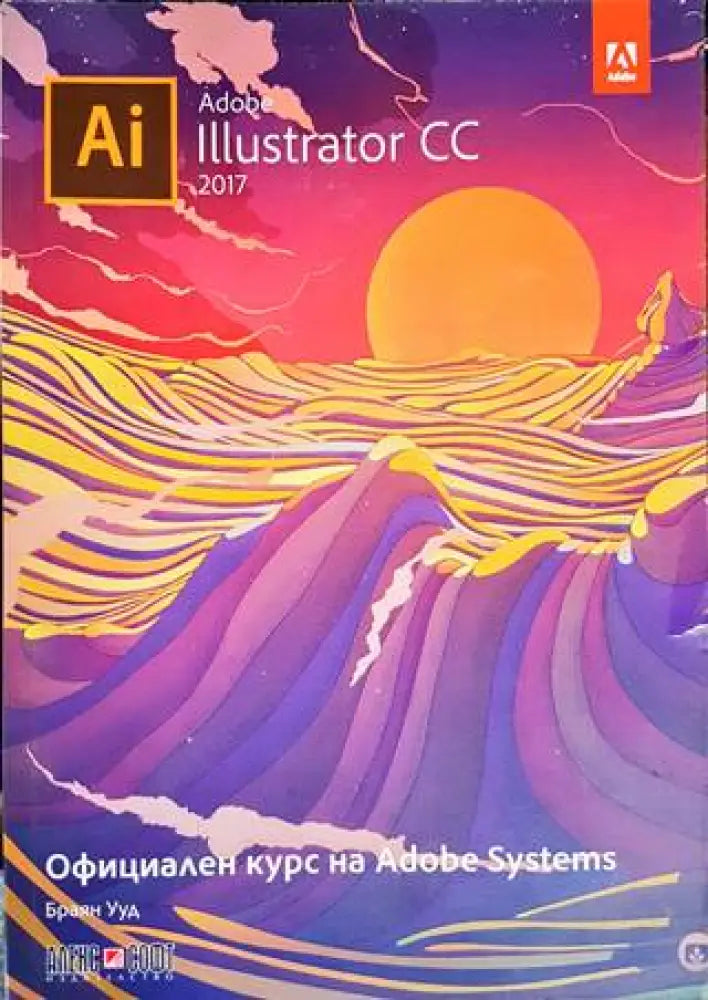Adobe InDesign CC: Официален курс на Adobe Systems - Книги