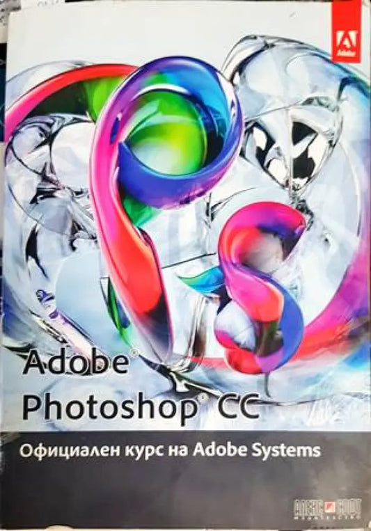 Adobe Photoshop CC - Книги