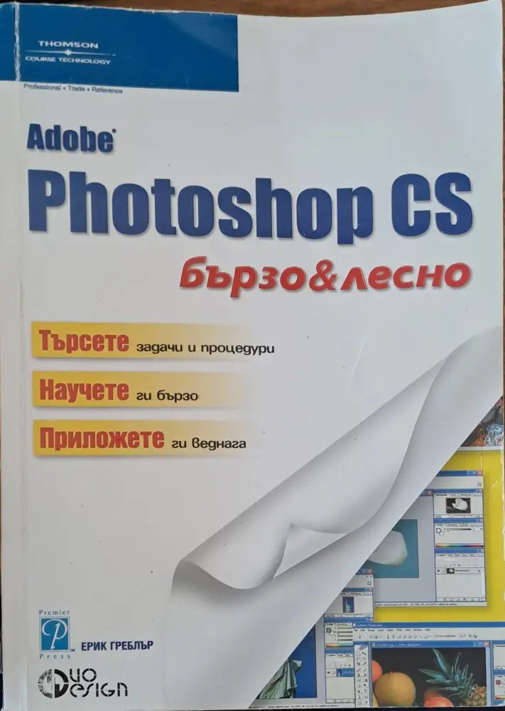Adobe photoshop - Книги