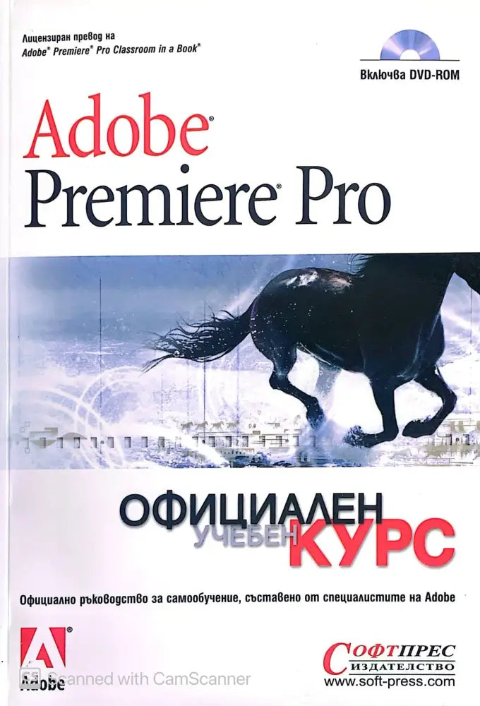 Adobe Premiere Pro - Книги