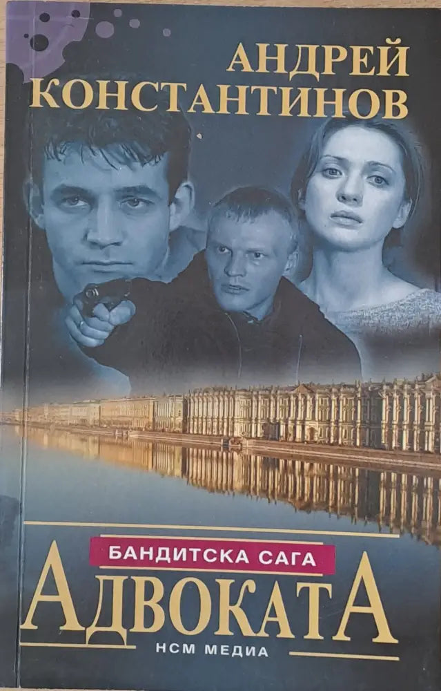 Адвоката - Книги