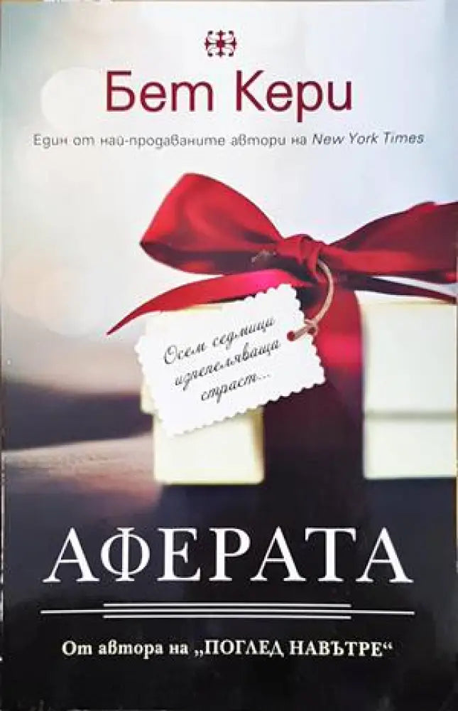 Аферата - Книги