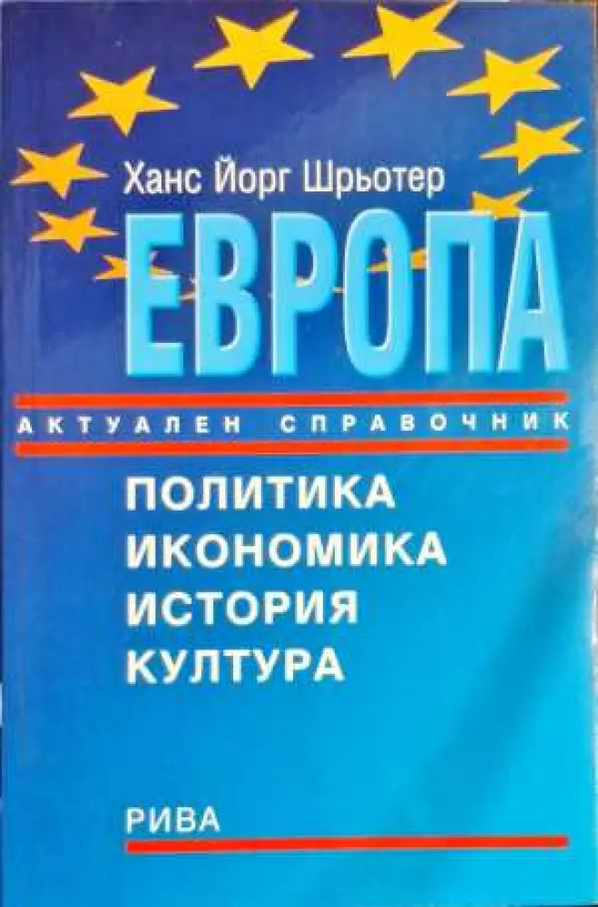 Ахмед Доган - опит за политически портрет - Книги
