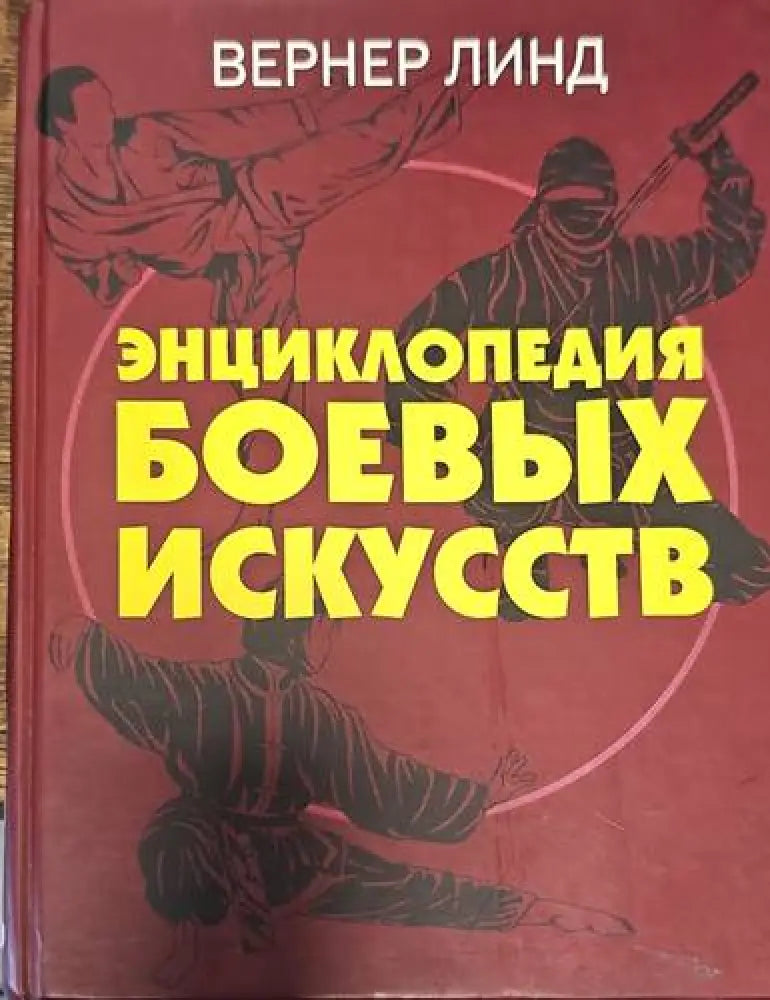 Айкидо и оружие - Книги