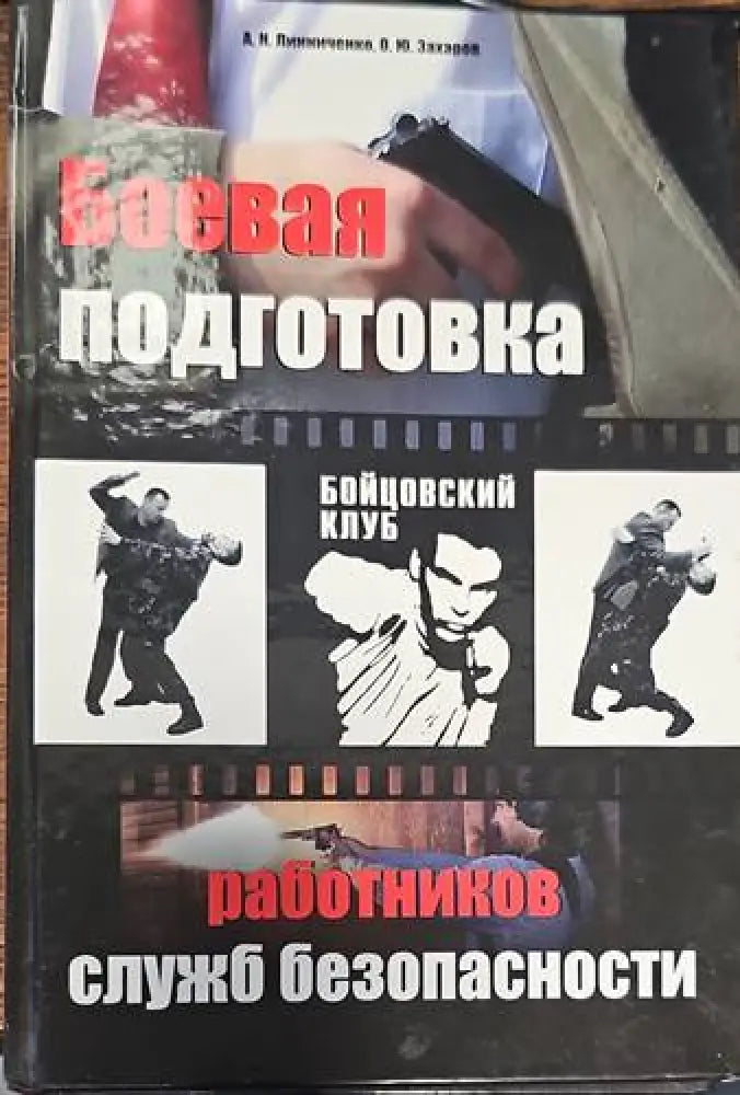 Айкидо и оружие - Книги