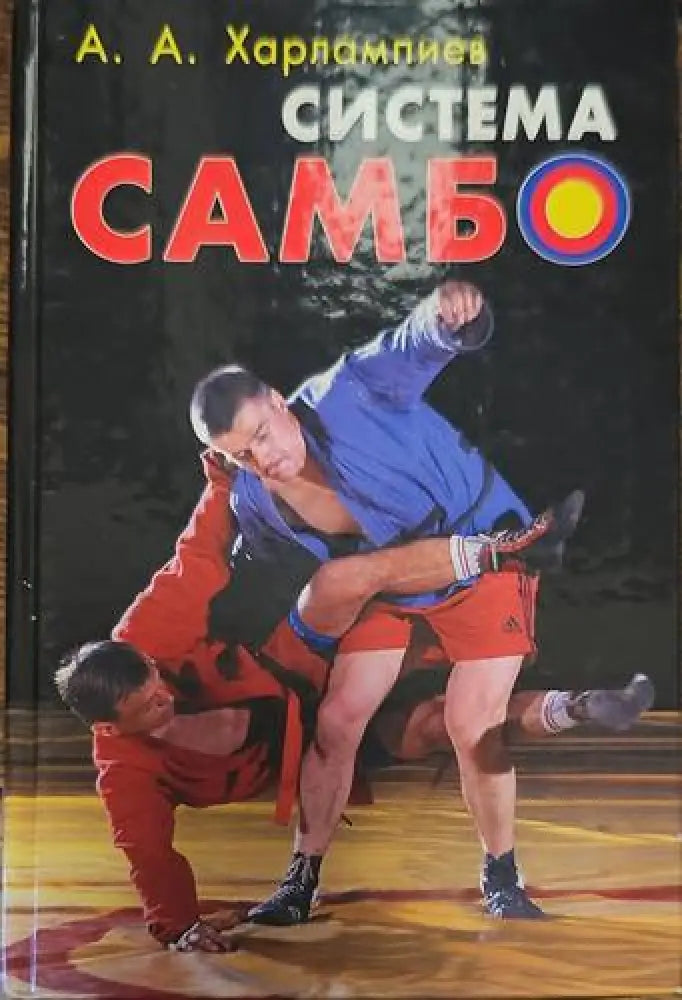 Айкидо и оружие - Книги