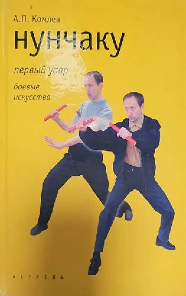 Айкидо и оружие - Книги