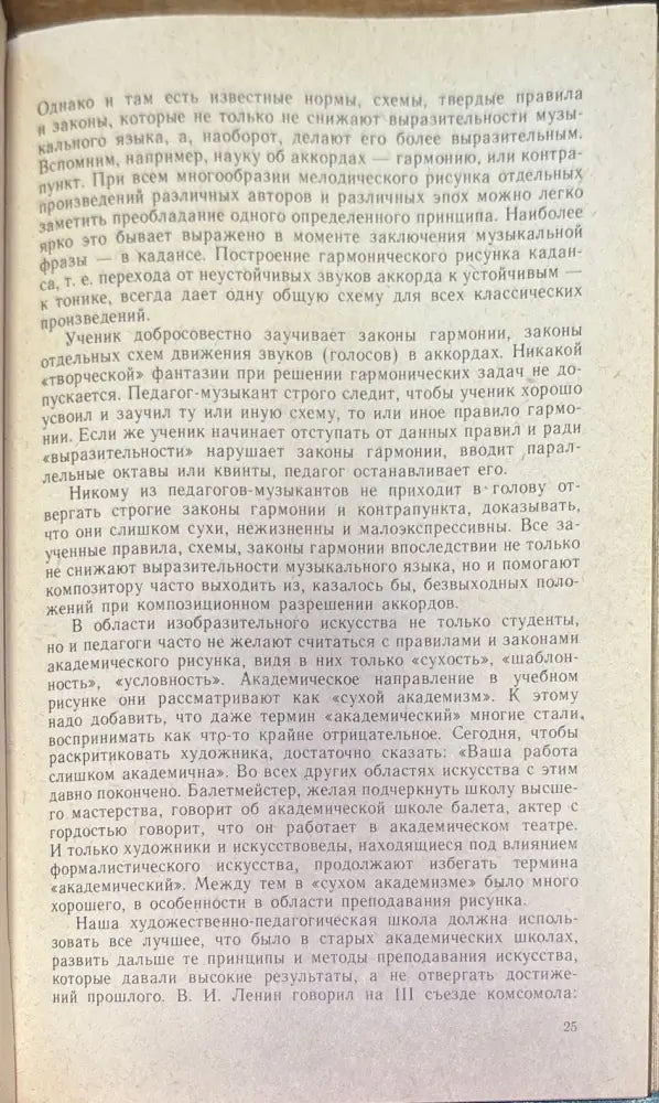 Академический рисунок - Книги