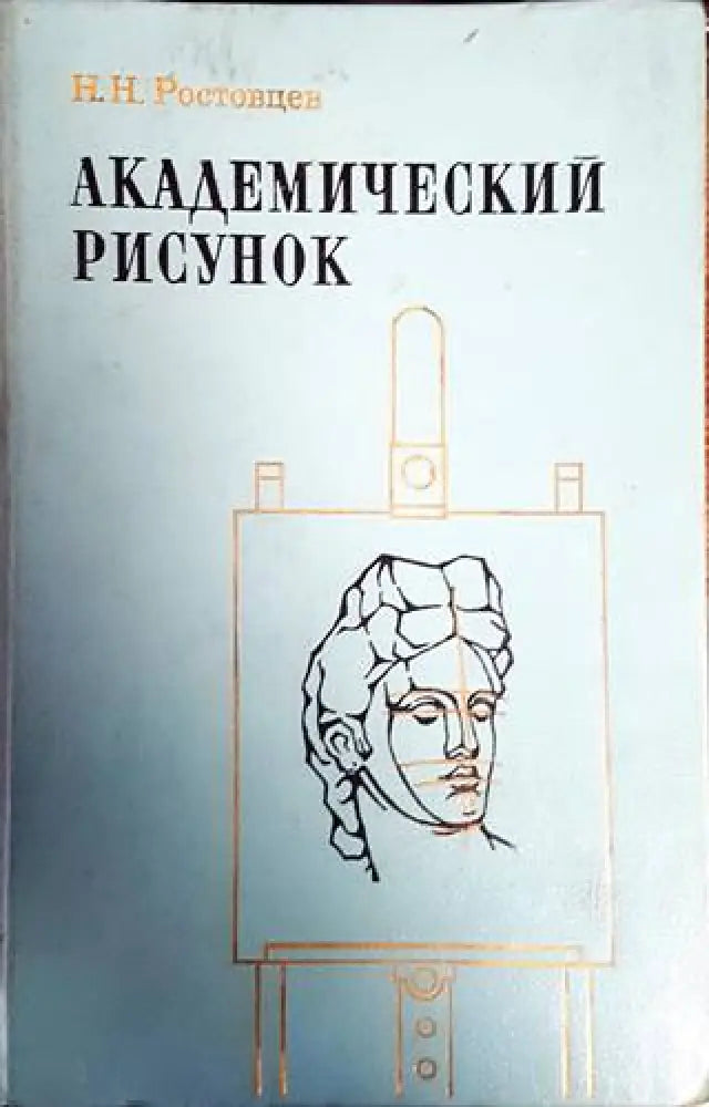Академический русинок - Книги