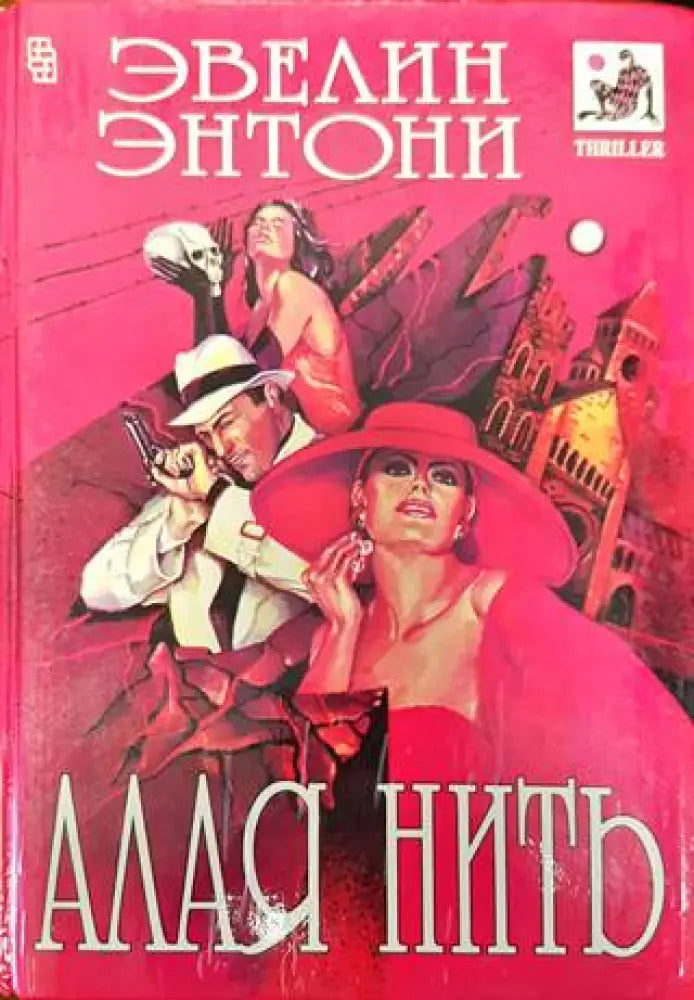 Алая нить - Книги