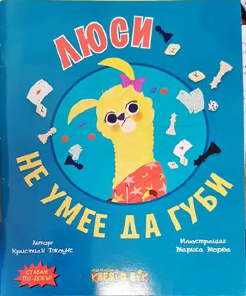 Аладин (642) - Книга