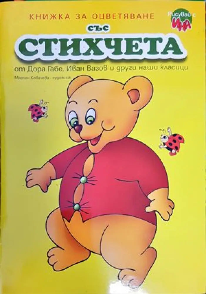Аладин (642) - Книга