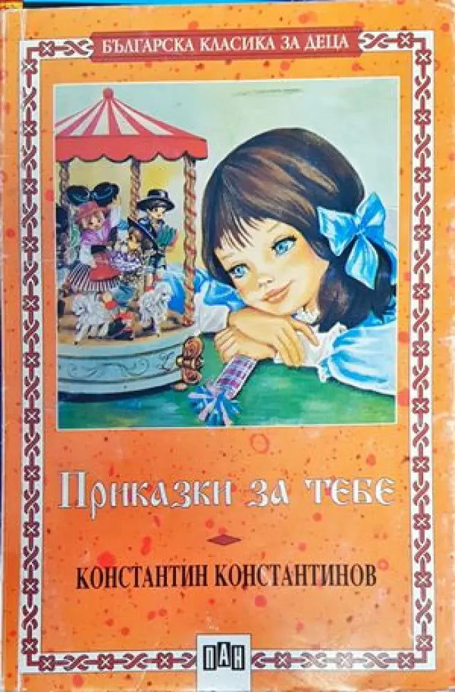 Аладин (642) - Книга