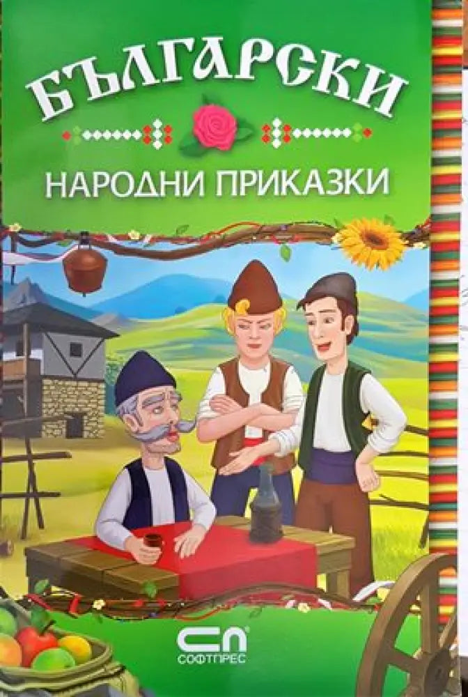 Аладин (642) - Книга