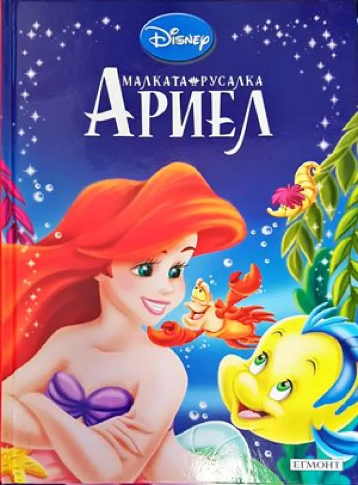 Аладин (642) - Книга