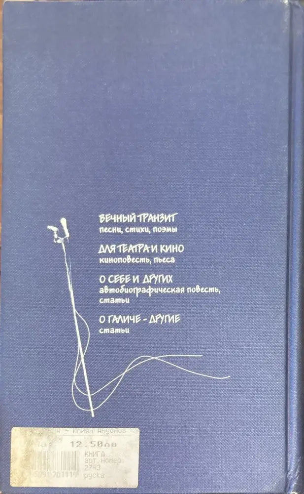 Александр Галич. Песни Стихи Поэмы Пьеса Киноповесть Зеркало XX век (921) - Книга
