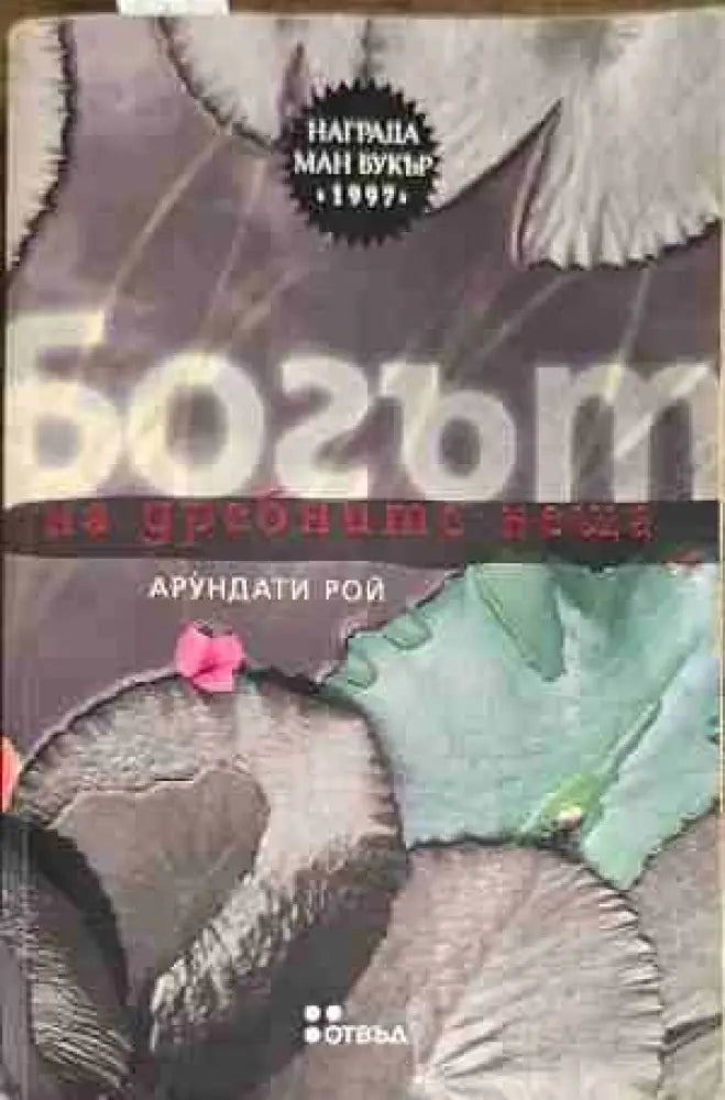 Алексис Зорбас - Книги