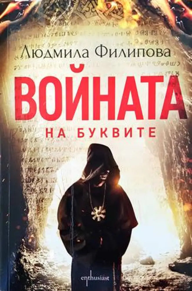 Али Безсмъртния (1051) - Книга