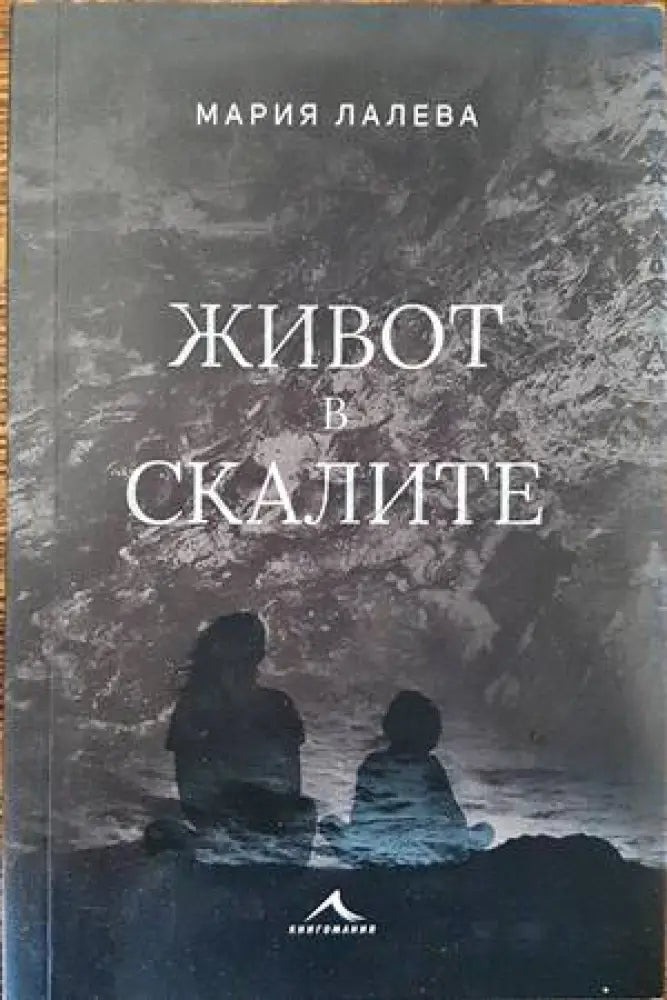Али Безсмъртния (1051) - Книга