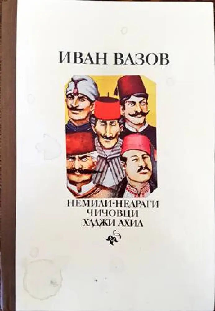 Али Безсмъртния (1051) - Книга