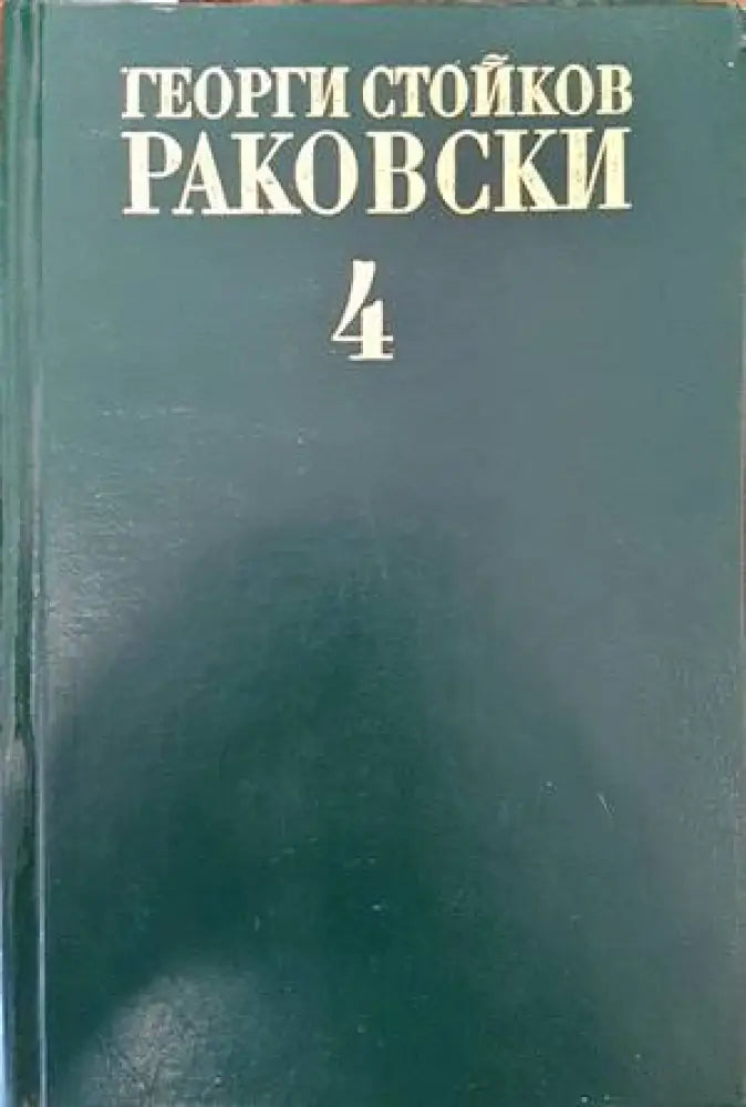 Али Безсмъртния (1051) - Книга