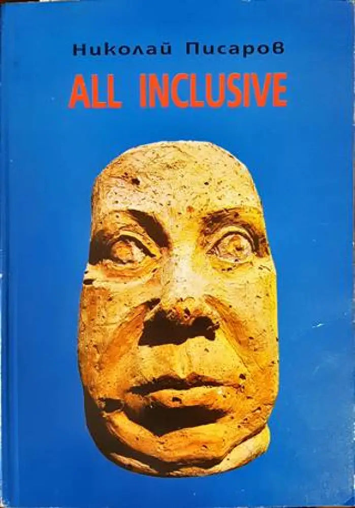 All inclusive (2472) - Книга