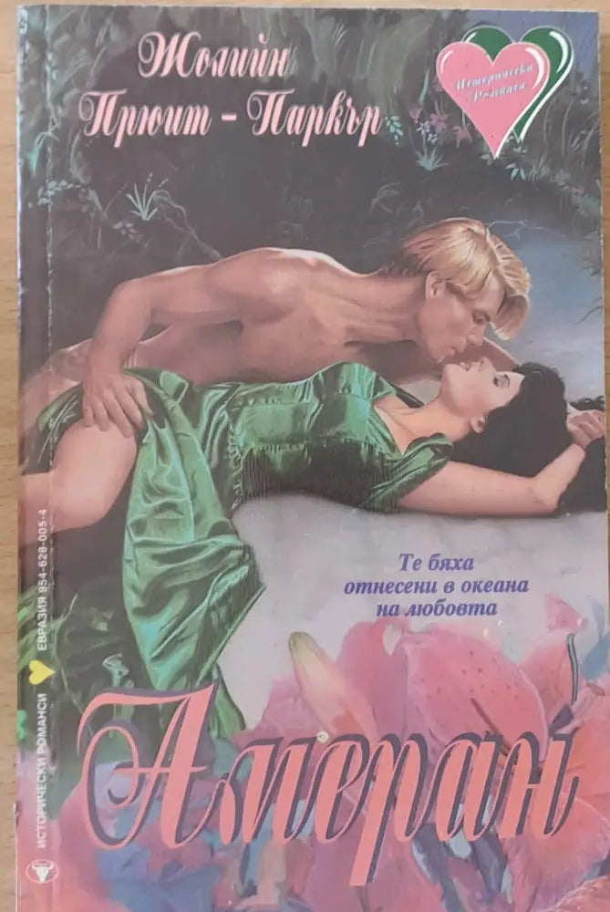 Амеран - Книги