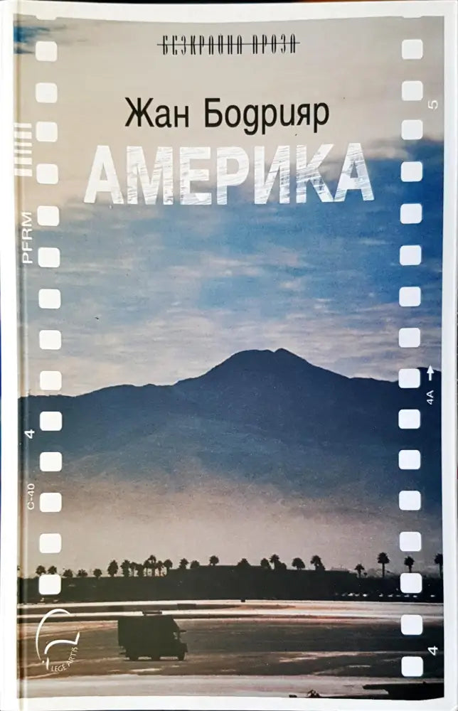 Америка - Книги