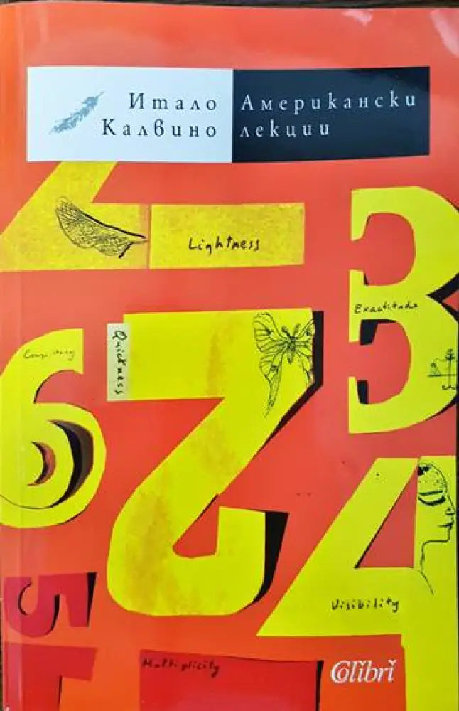 Американски лекции - Книги