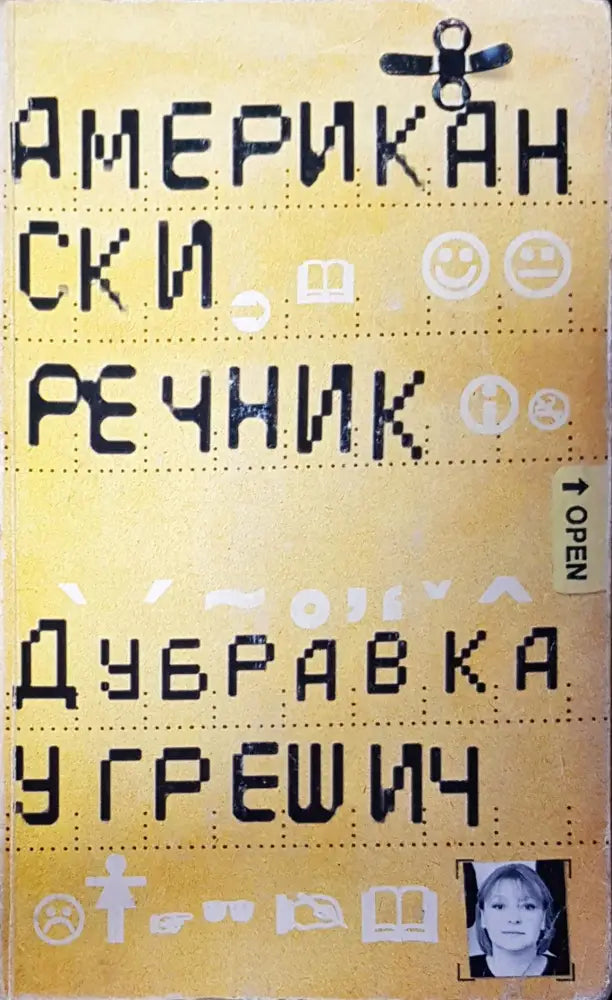 Американски речник - Книги