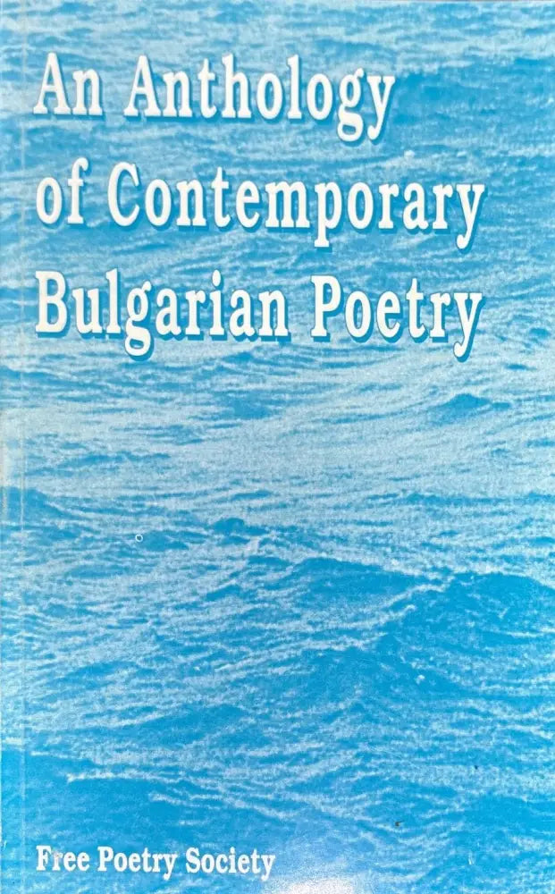 An Anthology of Contemporary Bulgarian Poetry - Книги