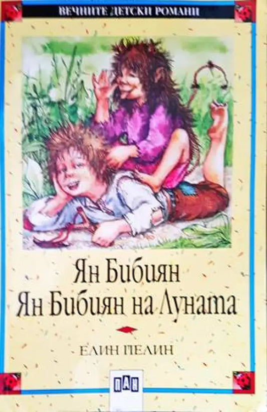 Ян Бибиян; Ян Бибиян на Луната (972) - Книга