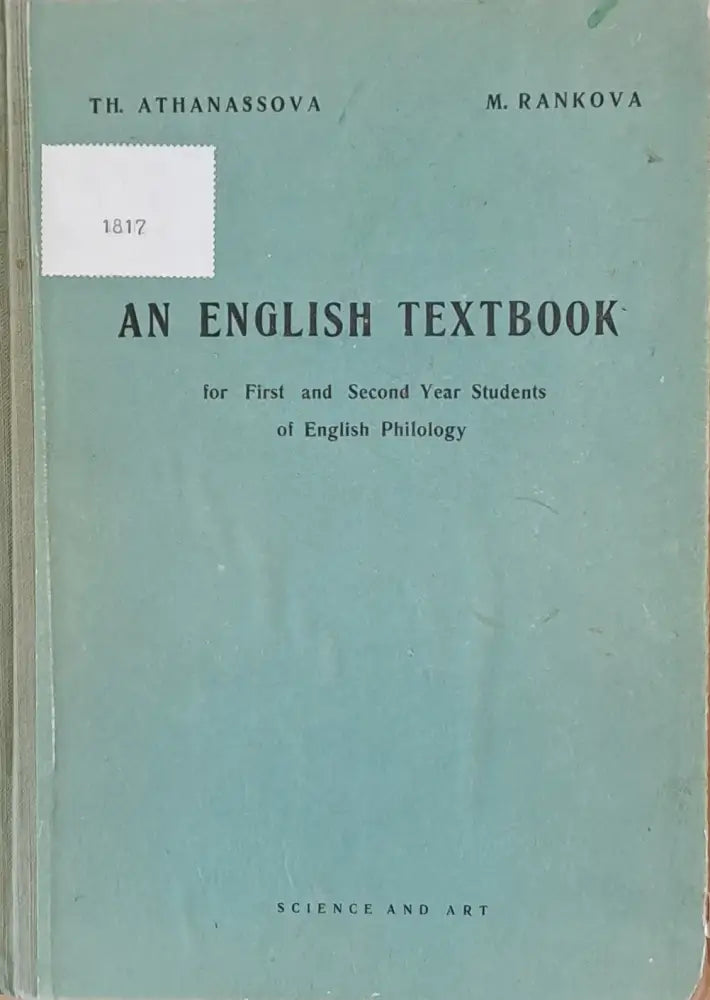 An English Textbook for First and Second Year Students of English Philology (287) - Книга
