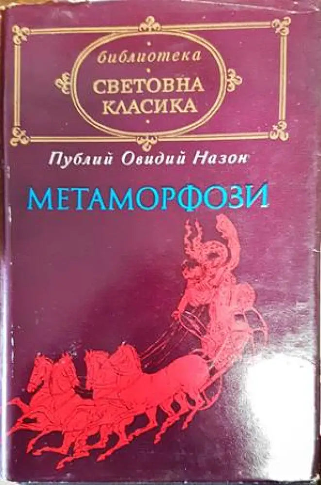 Анаграмата - Книги