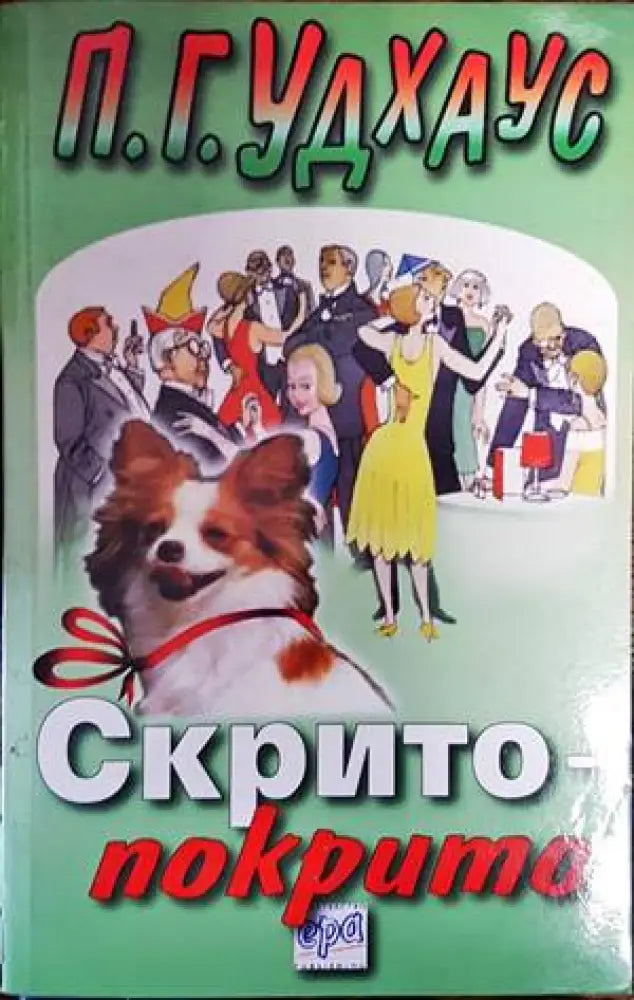 Анаграмата - Книги
