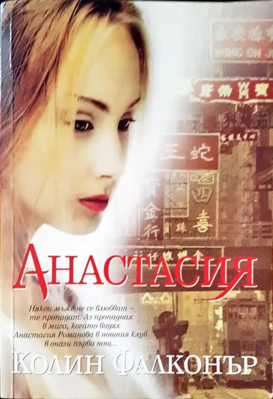 Анастасия - Книги