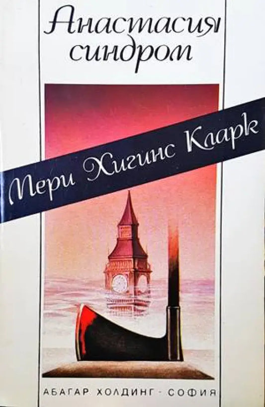 Анастасия синдром - Книги