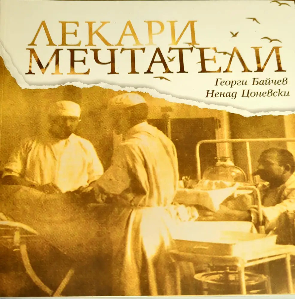 Анатомия и физиология на човека (721) - Книга