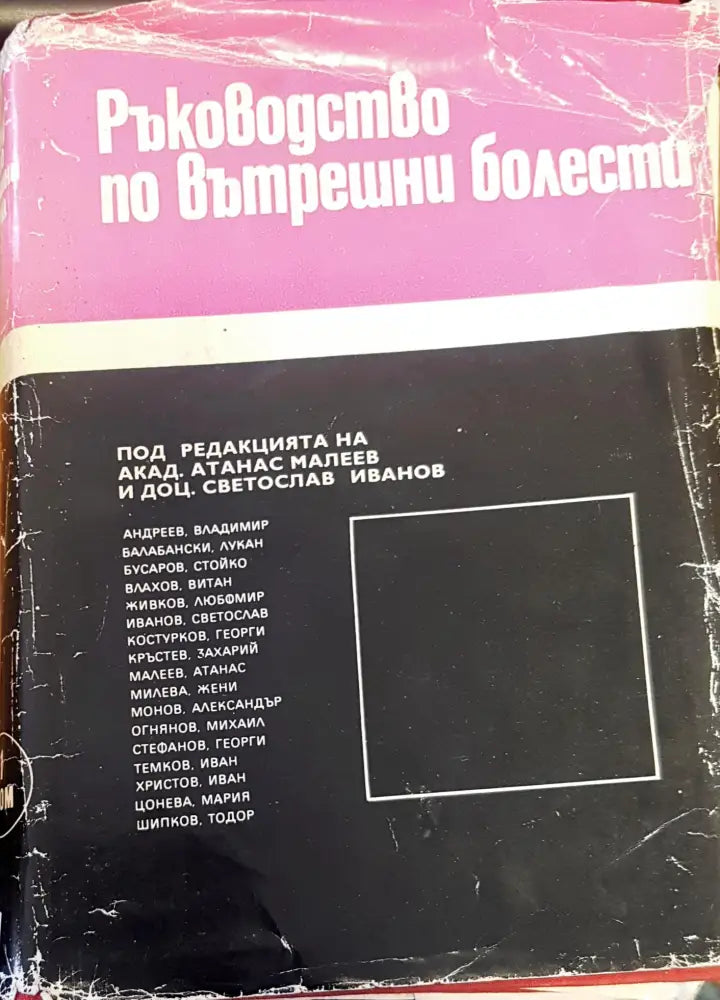 Anatomica - Книги