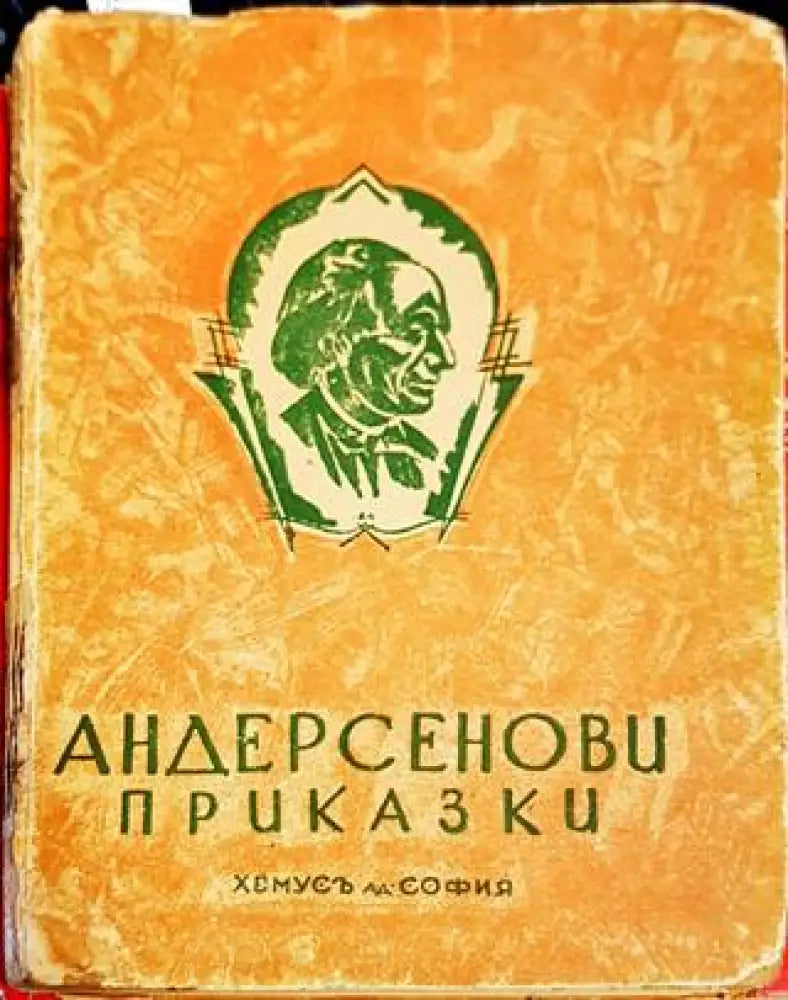 Андерсенови приказки - Книги