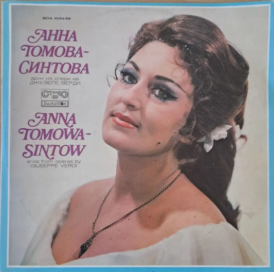 Анна Томова-Синтова: Арии из опери на Джузепе Верди. Двоен албум - antique