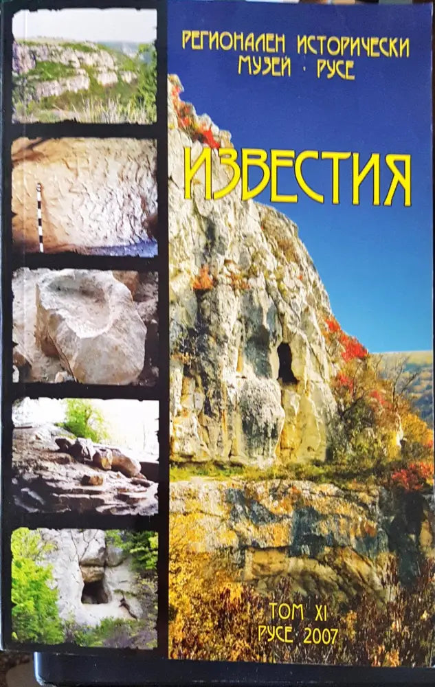 Антична история на град Пловдив - Книги