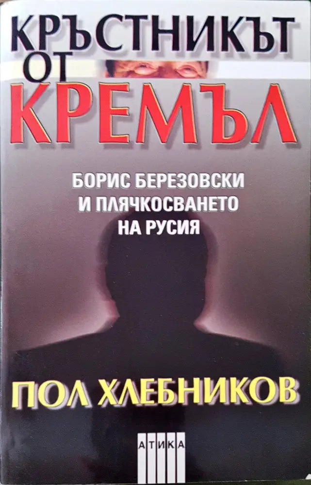 Антична история на град Пловдив - Книги