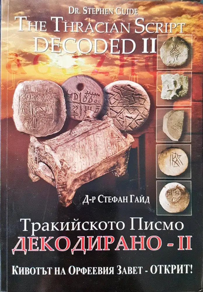 Антична история на град Пловдив - Книги