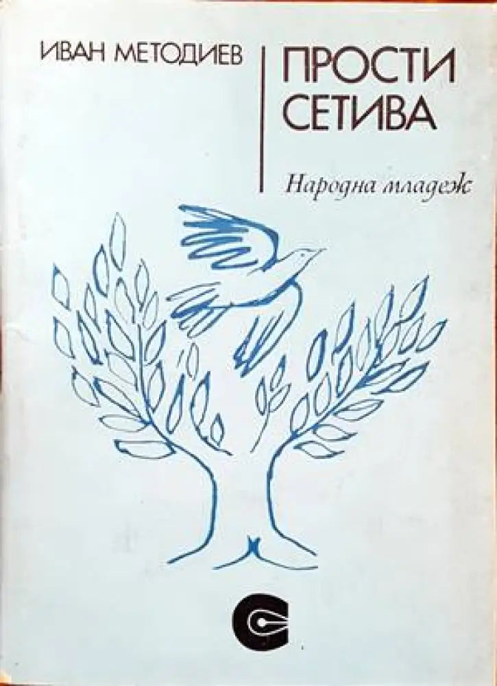 Антология (558) - Книга