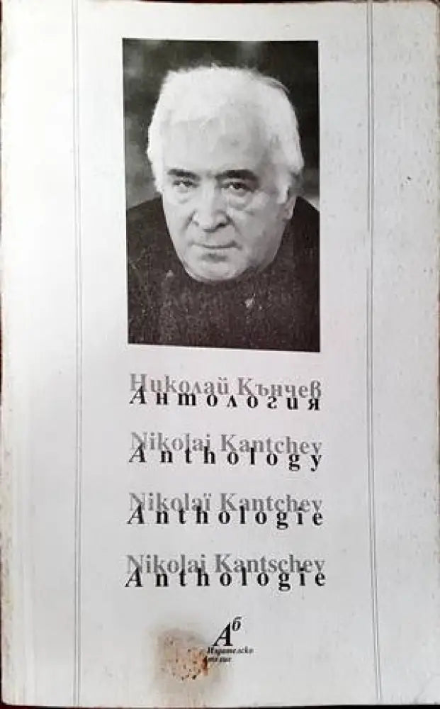 Антология (558) - Книга
