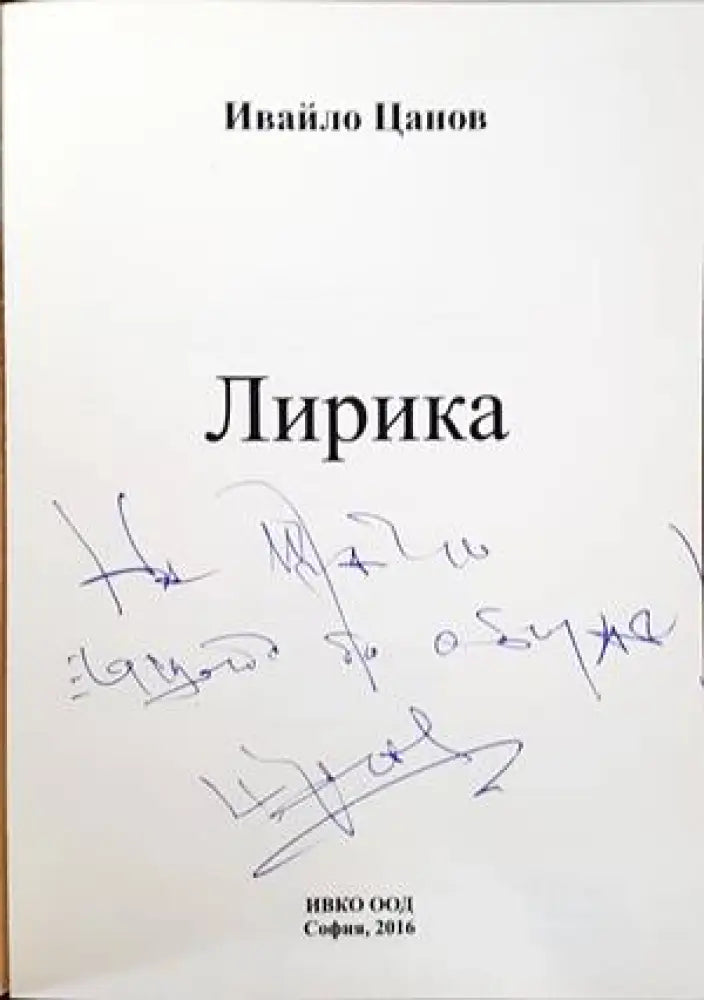 Антология (558) - Книга