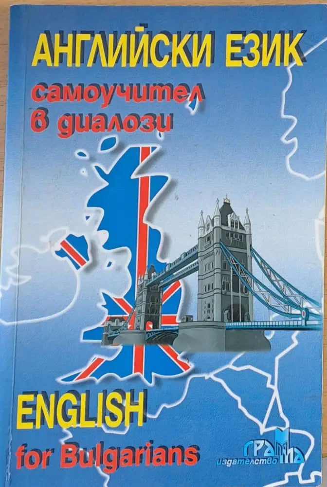 Японски език самоучител - част І - Книги