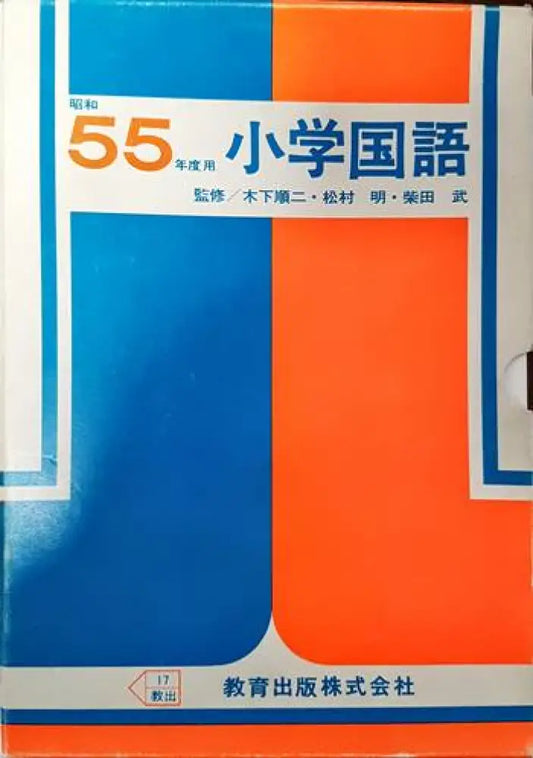 Японски език в началното училище. 12 тома Japanese language in the primary school. 12 books - Книги